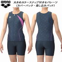 【全品ポイント3倍+5%OFFクーポン】アリーナ arena レディース フィットネス水着 セパレーツ 差し込みパッド カバーバック フロントファスナー 大きめ...