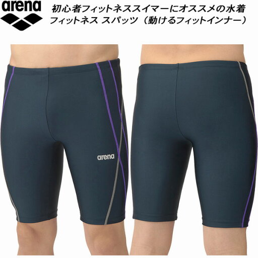 【スグに使える全品10%OFFクーポン】アリーナ arena メンズ フィットネス水着 スパッツ ハーフレッグ 動けるフィットインナー 大きめサイズ ダブルエステル AS5SWF64M NVPP 【スグに使える全品10%OFFクーポン】アリーナ arena メンズ フィットネス水着 スパッツ ハーフレッグ 動けるフィットインナー 大きめサイズ ダブルエステル AS5SWF64M NVPP