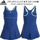 【全品ポイント2倍+最大600円OFFクーポン】アディダス adidas ジュニア 女子 スクール水着 ガールズ/女の子 ワンピースタイプ スイムドレス IQ3934 DarkBlue