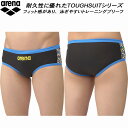 【全品ポイント3倍+最大999円OFFクーポン】アリーナ arena メンズ 競泳水着 練習用 トレーニングブリーフ Vパン/ビキニ タフスキンT2E SAR-...