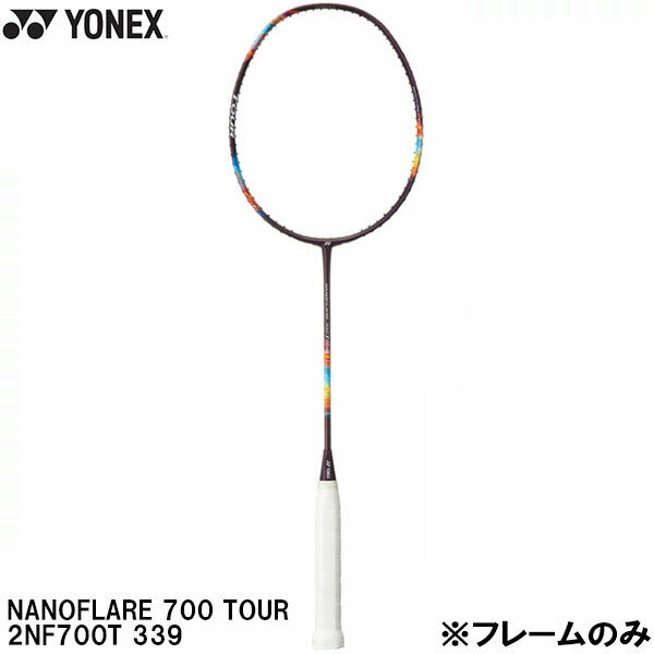 【全品ポイント3倍+最大1000円OFFクーポン】ヨネックス YONEX 【フレームのみ】 バドミントン ラケット ナノフレア 700 ツアー NANOFLARE 700 TOUR 2NF700T 339