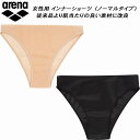 【全品ポイント3倍+最大1000円OFFクーポン】アリーナ arena レディース インナーショーツ(ノーマルタイプ) AS5SAZ22L