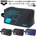 【スグに使える全品10%OFFクーポン】アリーナ arena スイムバッグ 2ルームバッグ プルーフルーム付 AS5SBZ10U【公式大会不可】