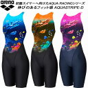 【全品ポイント3倍+5%OFFクーポン】アリーナ arena レディース 競泳水着 WA承認 ハーフスパッツ AQUA STRIPE-D 着やストラップ AS5...