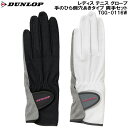【全品ポイント3倍+最大999円OFFクーポン】ダンロップ DUNLOP レディス テニス グローブ 手のひら側穴あきタイプ 両手セット TGG-0116W
