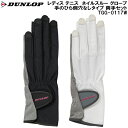 【全品ポイント3倍+最大999円OFFクーポン】ダンロップ DUNLOP レディス テニス グローブ ネイルスルー 手のひら側穴なしタイプ 両手セット TGG-...