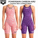 【全品ポイント5倍】アリーナ ARENA レディース 競泳水着 WA承認 レース用 カーボンエアー2 レオパード AS4FRCL1L【返品・交換不可商品】