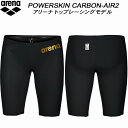 【全品ポイント5倍+2000円OFFクーポン】アリーナ ARENA メンズ 競泳水着 WA承認 レース用 カーボンエアー2 AS5SRC01M BKBG【返品・...