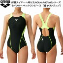 【全品ポイント3倍+最大999円OFFクーポン】アリーナ レディース競泳水着 国際水泳連盟承認 ワンピース セイフリーバック 着やストラップ 大きめサイズ AR...