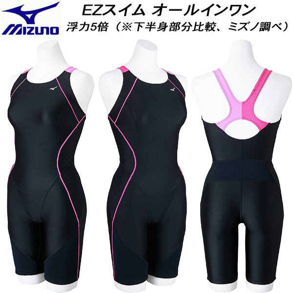 【全品ポイント3倍+最大999円OFFクーポン】ミズノ MIZUNO レディース フィットネス水着 オールインワン EZスイム 浮力素材 N2JGC32596