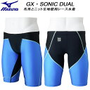【全品ポイント3倍+5%OFFクーポン】ミズノ MIZUNO メンズ 競泳水着 WA承認 レース用 GX・SONIC DUAL ハイブリッド素材 N2MBC03092【返品・交換不可商品】