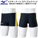 【10,000円以上で使える】600円OFFクーポンミズノ MIZUNO メンズ 競泳水着 練習用 ミディアムスパッツ エクサースーツ U-Fit N2MBC06494