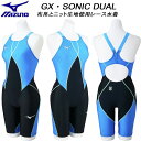 【全品ポイント3倍+最大999円OFFクーポン】ミズノ MIZUNO レディース 競泳水着 WA承認 レース用 GX・SONIC DUAL ハイブリッド素材 N...