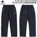 【全品ポイント3倍+最大1000円OFFクーポン】ルコック le coq sportif メンズ レディース テニス ウエア ウィンド パンツ QTUWJG30...