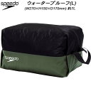 【10,000円以上で使える】600円OFFクーポンスピード speedo スイムバッグ ウォータープルーフ(L) WATER PROOF L SE22512 KH(4)