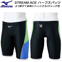 ミズノ MIZUNO メンズ 競泳水着 WA承認 ハーフスパッツ STREAM ACE N2MBB02092(4)