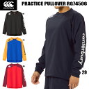 【全品ポイント3倍+最大1000円OFFクーポン】カンタベリー canterbury メンズ ラグビー ウエア プラクティス プルオーバー PRACTICE P...