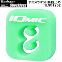 【全品ポイント3倍&3%OFFクーポン】トアルソン TOALSON テニス 振動止め Vibration Dampener イオミック ショックレス IOMIC Shockless 1ENO1252 グリーン
