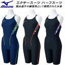 【全品ポイント3倍+最大999円OFFクーポン】ミズノ MIZUNO レディース 競泳水着 練習用 ハーフスーツ エクサースーツ U-Fit N2MGC287