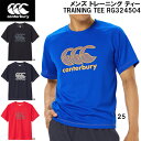【全品ポイント3倍+最大999円OFFクーポン】カンタベリー canterbury メンズ ラグビー ウエア シャツ トレーニング ティー TRAINING T...
