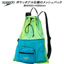 【全品ポイント3倍+最大999円OFFクーポン】スピード speedo ポケッタブル メッシュバック SE22502 TY