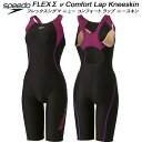 【スグに使える全品10%OFFクーポン】スピード speedo レディース フィットネス水着 ハーフスパッツ FLEXΣν COMFORT LAP KNEESKIN SFW12501 WY