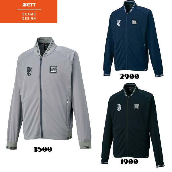 【全品ポイント5倍+5％OFFクーポン】ゼット ZETT BEAMS DESIGN 野球 ウエアー ビームス デザイン ライト トレーニングジャケット BOTR75701