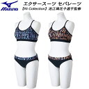 【全品ポイント3倍+5%OFFクーポン】ミズノ MIZUNO レディース 競泳水着 練習用 セパレーツ エクサースーツ U-Fit【Ri Collection】N2MAC270