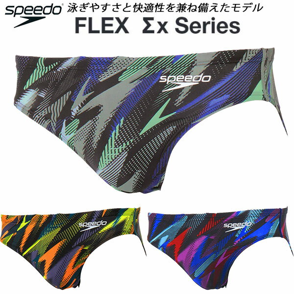 【全品ポイント2倍+5%OFFクーポン】スピード speedo メンズ 競泳水着 WA承認 SHORT BOOM FLEXΣX Vパン/ビキニ SC42502F