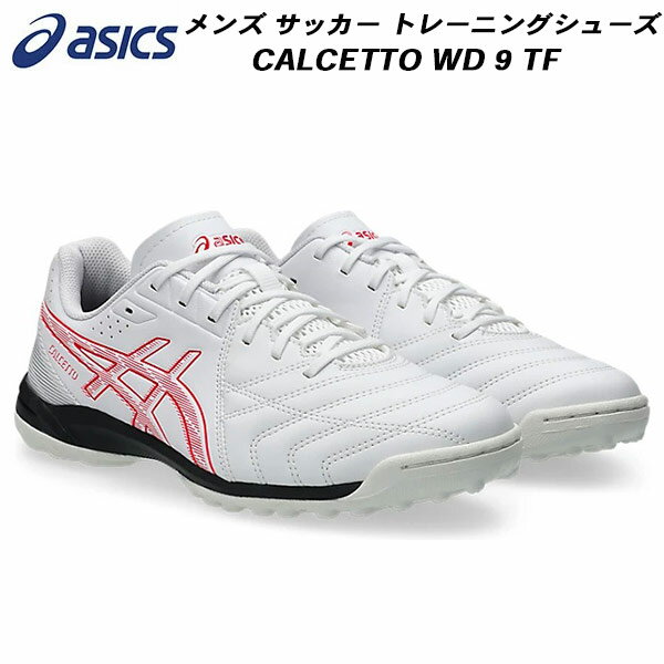 【スグに使える全品10%OFFクーポン】アシックス asics フットサル シューズ メンズ レディース CALCETTO WD 9 TF ターフコート用 1113A038 102