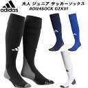 【全品ポイント3倍+5%OFFクーポン】アディダス adidas サッカー ソックス ストッキング 大人 ジュニア ADI24SOCK GZK31