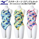 【全品ポイント3倍+最大999円OFFクーポン】ミズノ MIZUNO レディース 競泳水着 練習用 ミディアムカット エクサースーツ U-Fit【Ri Coll...