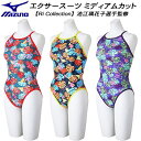 【全品ポイント3倍+最大999円OFFクーポン】ミズノ MIZUNO レディース 競泳水着 練習用 ミディアムカット エクサースーツ U-Fit【Ri Coll...