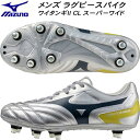 【スグに使える全品10%OFFクーポン】ミズノ MIZUNO ラグビースパイク メンズ ワイタンギII CL スーパーワイド R1GA250104