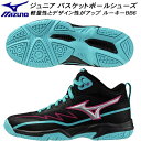【全品ポイント3倍+最大999円OFFクーポン】ミズノ MIZUNO ジュニア バスケットボールシューズ ルーキーBB6 ROOKIE BB6 W1GC2570...