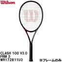【全品ポイント2倍+5%OFFクーポン】ウイルソン Wilson 【フレームのみ】 硬式 テニス ラケット クラッシュ CLASH 100 V3.0 FRM 3...