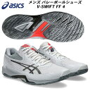 【全品ポイント2倍+5%OFFクーポン】アシックス asics メンズ レディース バレーボールシューズ VスイフトFF4 V-SWIFT FF 1053A06...