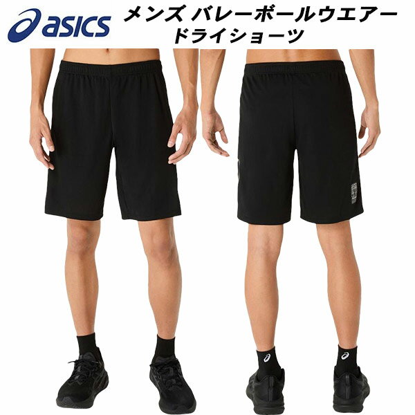 楽天市場】アシックス(ハーフパンツ・ショートパンツ|メンズ 楽天市場】アシックス(ハーフパンツ・ショートパンツ|メンズ