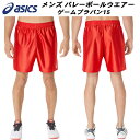 【全品ポイント3倍+最大999円OFFクーポン】アシックス asics メンズ バレーボール ウェア ゲームプラパン15 2053A204 600