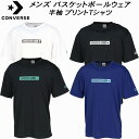 【全品ポイント10倍】コンバース CONVERSE メンズ レディース バスケットボールウェア 半袖シャツ プリントTシャツ CB251357