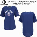 【全品ポイント3倍+最大999円OFFクーポン】コンバース CONVERSE レディース バスケットボールウェア 半袖シャツ プリントTシャツ CB351353...