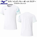 【全品ポイント3倍+最大1000円OFFクーポン】ミズノ MIZUNO メンズ レディース バレーボール トレーニング プラクティスシャツ 半袖シャツ V2MA...