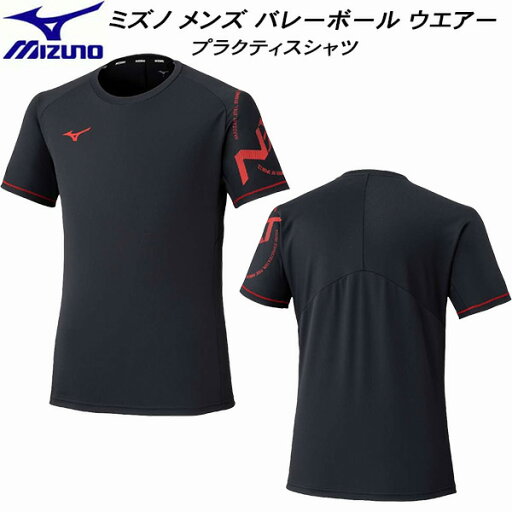 【全品ポイント3倍+最大999円OFFクーポン】ミズノ MIZUNO メンズ レディース バレーボール トレーニング プラクティスシャツ 半袖シャツ V2MAC00196 【全品ポイント3倍+最大999円OFFクーポン】ミズノ MIZUNO メンズ レディース バレーボール トレーニング プラクティスシャツ 半袖シャツ V2MAC00196