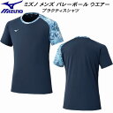【全品ポイント2倍+300円OFFクーポン】ミズノ MIZUNO メンズ レディース バレーボール トレーニング プラクティスシャツ 半袖シャツ V2MAC01...