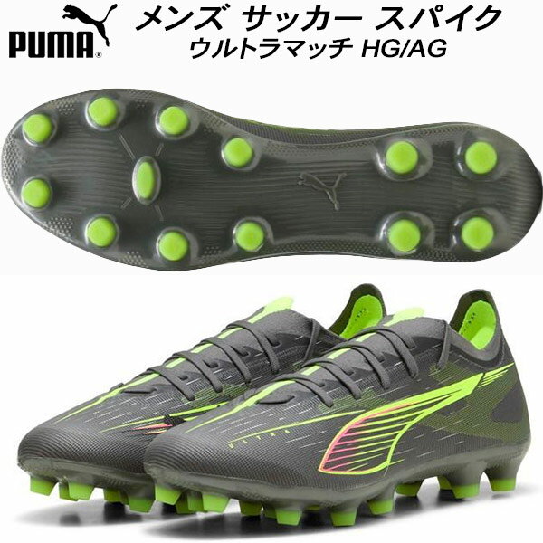 【全品ポイント5倍+5%OFFクーポン】プーマ PUMA メンズ サッカースパイク ウルトラマッチ HGAG 108345 03