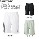 【全品ポイント3倍+最大1000円OFFクーポン】ダンロップ DUNLOP メンズ レディース テニスウェア ゲームショーツ DAS2390
