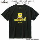 【全品ポイント3倍+最大1000円OFFクーポン】スポルディング SPALDING ジュニア バスケットボールウェア 半袖シャツ Tシャツ スポンジ・ボブ ロゴ...
