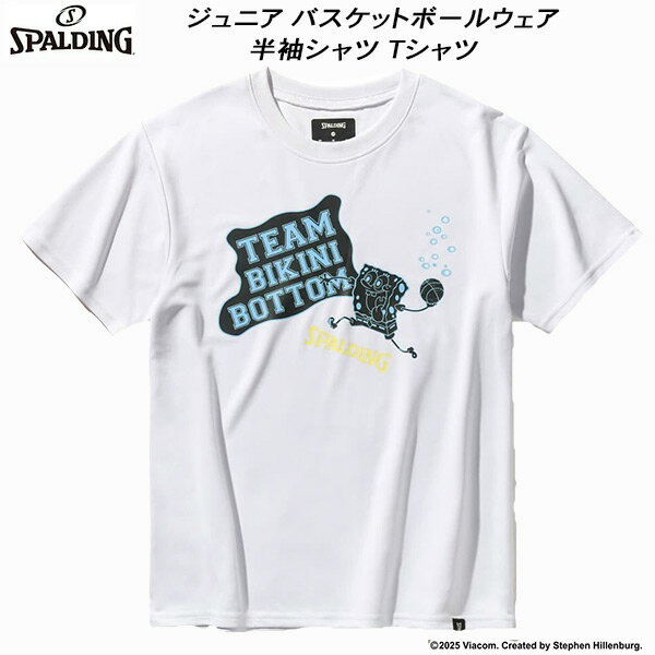 【全品ポイント3倍+200円OFFクーポン】スポルディング SPALDING ジュニア バスケットボールウェア 半袖シャツ Tシャツ スポンジ・ボブ チーム ビキニボトム SJT25065S WHT