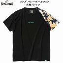 【全品ポイント3倍+最大1000円OFFクーポン】スポルディング SPALDING メンズ レディース バレーボールウェア 半袖Tシャツ パームツリー スリーブ...