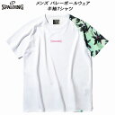 【全品ポイント3倍+最大1000円OFFクーポン】スポルディング SPALDING メンズ レディース バレーボールウェア 半袖Tシャツ パームツリー スリーブ...